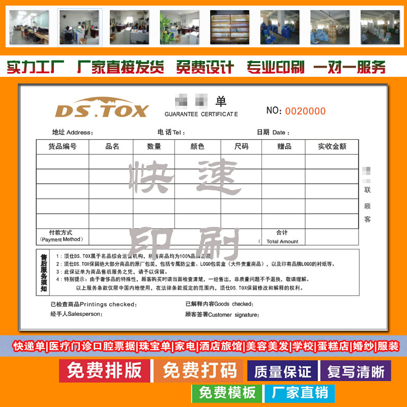 登记表收款押金单定制图片