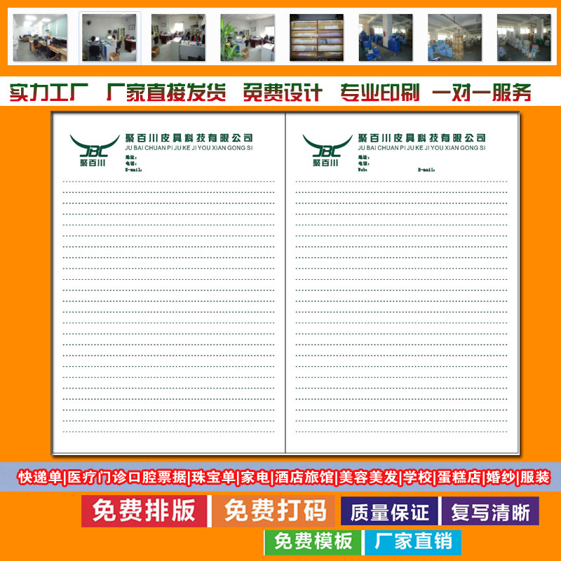 专业订做公司工厂便签纸 放行条 请假单 生产日报表 单联 印刷