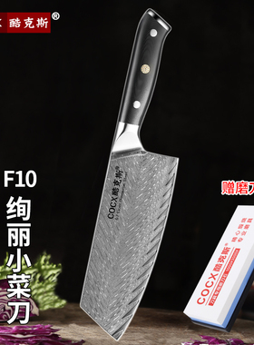 酷克斯大马士革菜刀锻打刀具粉末钢厨房切片刀中式女士小菜刀家用
