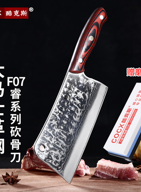 酷克斯大马士革菜刀中式厨刀剁骨刀厨房专业斩骨刀锻打砍切刀家用