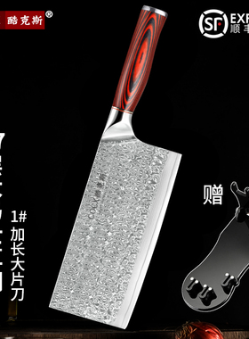 酷克斯大马士革菜刀厨师专用厨房菜刀中式厨刀切片刀VG10菜刀锋利