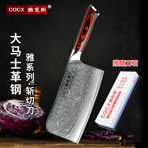 COCX/酷克斯大马士革菜刀斩切刀