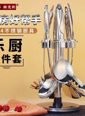 304不锈钢勺漏勺汤勺厨房烹饪工具套装铲勺高端烹饪全套勺铲组合