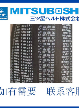 日本三星MBL橡胶皮带同步带S3M504 S3M507 S3M510 S3M513 S3M516