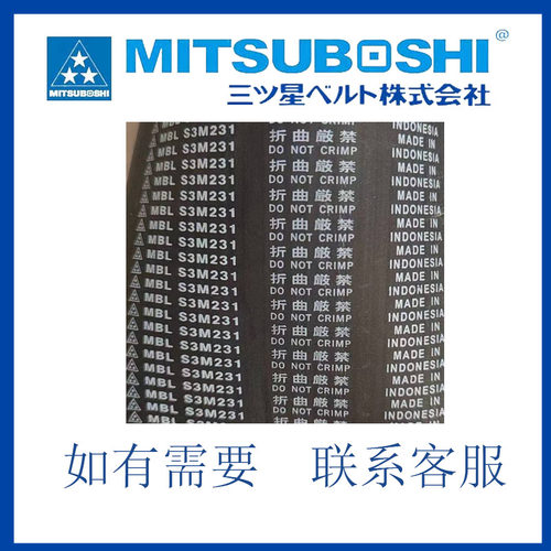 日本三星MBL同步带S3M759 S3M762 S3M765 S3M771 S3M774 S3M786