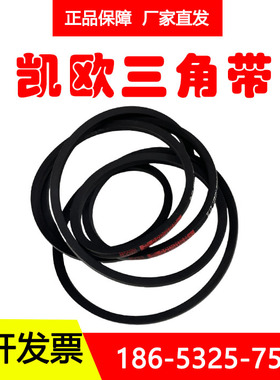 凯欧橡胶三角带皮带SPA2082LW SPA2100 SPA2120 SPA2132 SPA2157