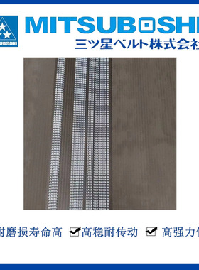 日本三星MBL橡胶皮带同步带S3M1113 S3M1119 S3M1146 S3M1152