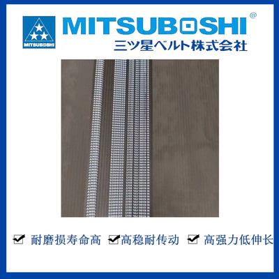 日本三星MBL橡胶皮带同步带S3M789 S3M804 S3M810 S3M819 S3M825