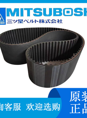 日本三星SUPERTORQUE同步带S14M1932 S14M2002 S14M2100 传动带