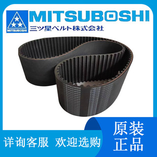 日本三星SUPERTORQUE同步带S14M3152 S14M3556传动带 S14M3500