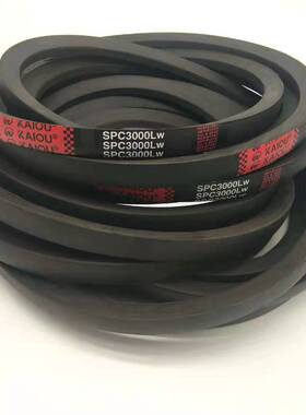 凯欧工业橡胶空压机三角带SPC4900SPC4970SPC5000SPC5030SPC5070