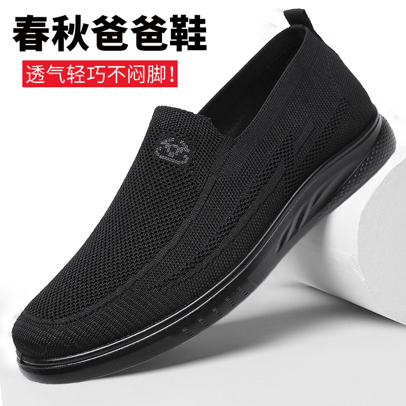 老人鞋老北京布鞋男单鞋春夏中老年防滑休闲鞋透气平底黑色爸爸鞋