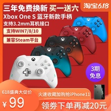 微软XBOX ONE游戏手柄原装oneS版电脑PC 360无线蓝牙PS4精英steam