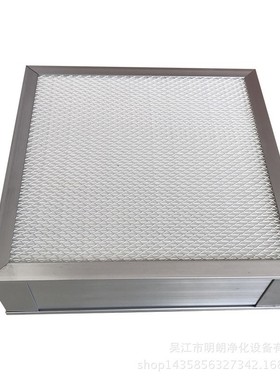 可定制无隔板高效空气过滤器净化无尘室百级洁净铝框ffu过滤器