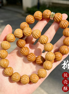 精品雕刻原皮猴头手串螺纹贝壳珠