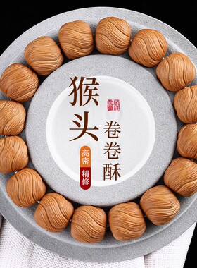 抖音爆款卷卷酥猴头核桃单圈设计