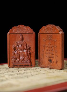 文昌帝君挂件吊坠雷击木枣木工艺