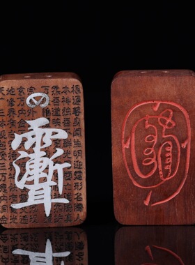 雷击枣木镶嵌紫薇朱砂金光挂件吊
