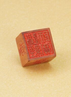 雷击木红砂四方官印小印章吊坠雷