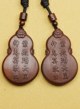 天然雷击枣木虎头天罡葫芦吊坠道