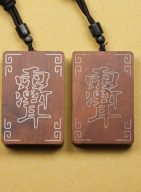 雷击枣木吊坠挂件北斗七星转动木