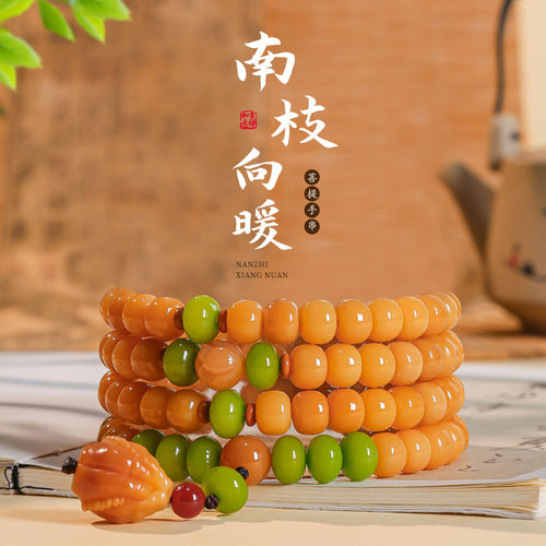 天然白玉菩提根手串108菩提子佛