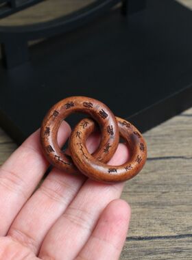 雷击枣木乾坤圈阴阳环雕刻十字天