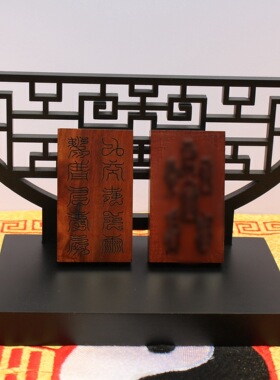 雷击枣木五雷背面十字天经挂件吊