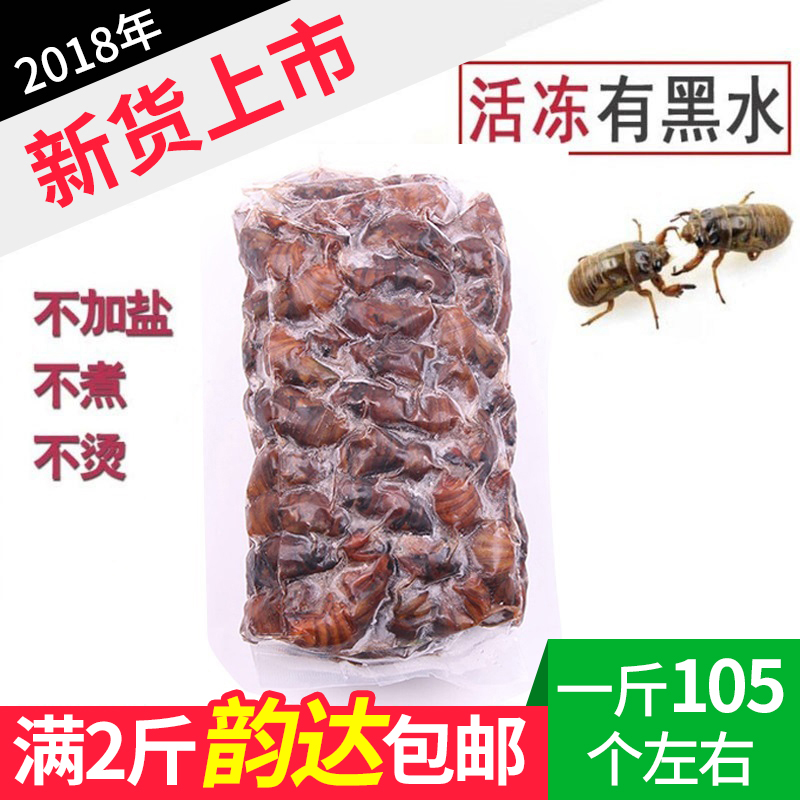 ÔÏ´ïËÙµÝ1½ï2018Ò°ÉúÖªÁ˺ï½ð²õÐÂÏÊ»î¶³ÌÆÉ®Èâ·Ç2017Äê500g