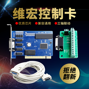 雕刻机控制卡套装加强版维宏卡三轴三联动运动控制卡维宏正版配件
