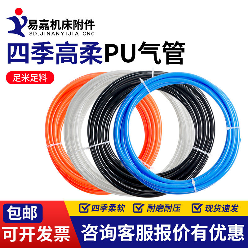 HY/弘阳PU/PVC气管/水管四季柔软