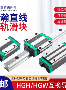 SHAC鼎翰国产直线导轨滑块GHH/GHW15 20 25 30CACC线轨滑轨滑台