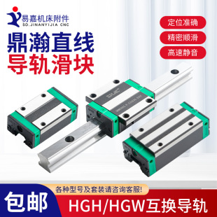 SHAC鼎翰国产直线导轨滑块GHH/GHW15 20 25 30CACC线轨滑轨滑台