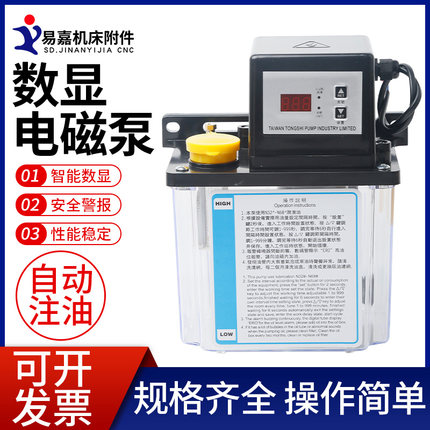 全自动数控电磁泵DCR-50精雕注塑机容积卸压式润滑油泵车床注油器