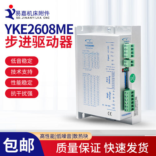 研控步进电机两相驱动器