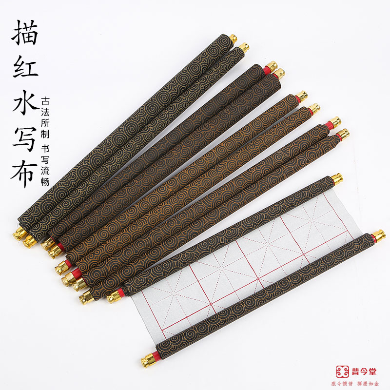 包邮加长米格卷轴水写布免墨仿宣纸万次书写毛笔书法练习练字用品