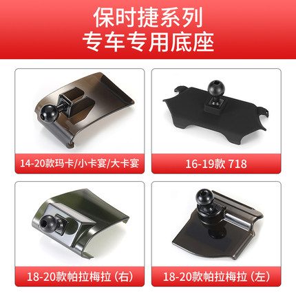 适用于保时捷卡宴coupe玛卡macan帕拉梅拉718车载手机支架底座