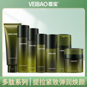 套装 提拉紧致改善细纹修护补水专柜正品 水乳霜套装 荟宝多肽套装