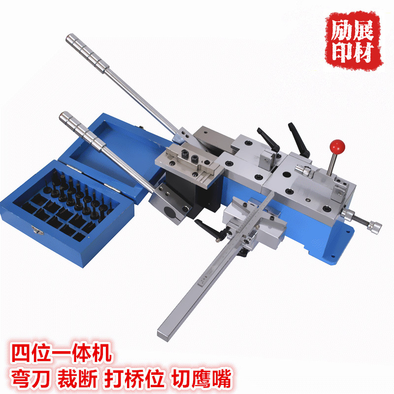 四位一体弯刀切刀打桥位切鹰嘴