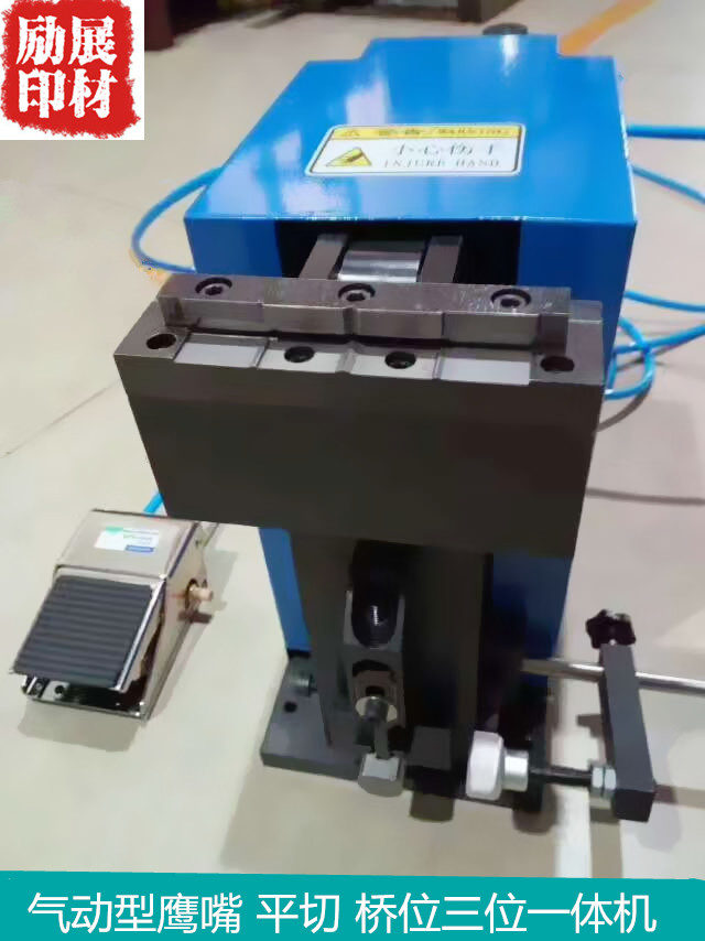 激光刀模平切鹰嘴桥位三位一体
