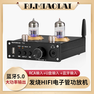 蓝牙音调HiFi功放机大功率发烧