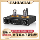 A9发烧电子管胆前级HiFi蓝牙5.0功放音响前置放大音调U盘无损解码