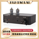 耳放 P3迷你胆机发烧HiFi电子管胆前级音响功放前置桌面电脑台式