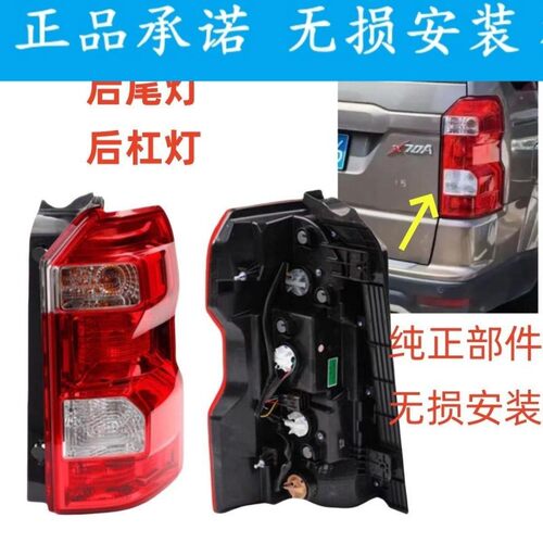 适用于长安欧尚X70A后尾灯总成后大灯后组合灯左右刹车灯灯泡原厂