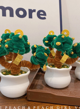 HD11327A15扭扭棒发财树新年礼物新中式桌面摆件家居卧室装饰摆件