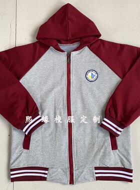 定制四季连帽校服外套闵行区航华第二小学灰色拼接酒红拉链衫白条