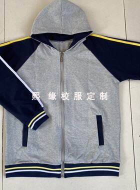 定制四季校服上衣灰色拼接藏蓝色连帽子黄白条纹拉链衫初高中小学