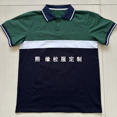 定制夏季校服半袖上衣墨绿色拼接藏蓝白宽边一道杠翻领短袖T恤棉