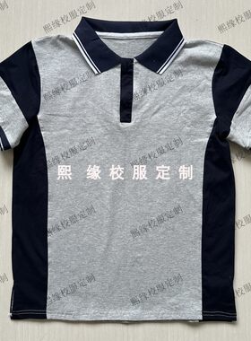 定制夏季校服半袖上衣灰色拼接藏蓝色翻领条纹短袖T恤初高中小学