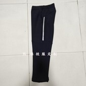 初高中小学生 藏蓝色拼接一根反光条直筒运动校裤 定制四季 校服长裤